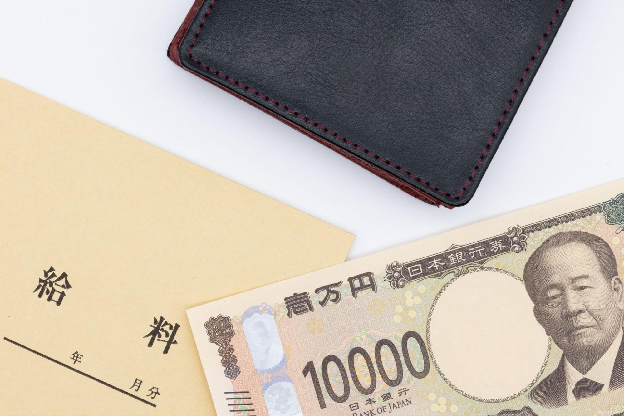 給料