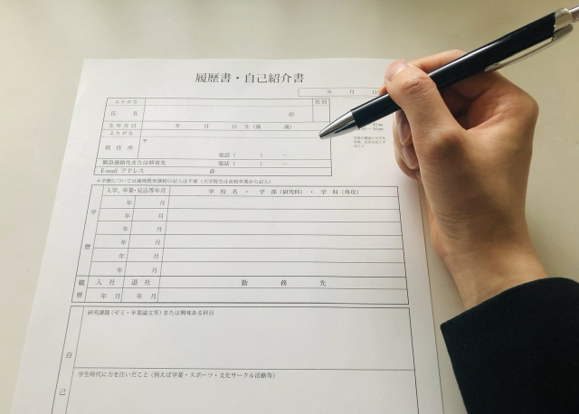 履歴書・自己紹介書