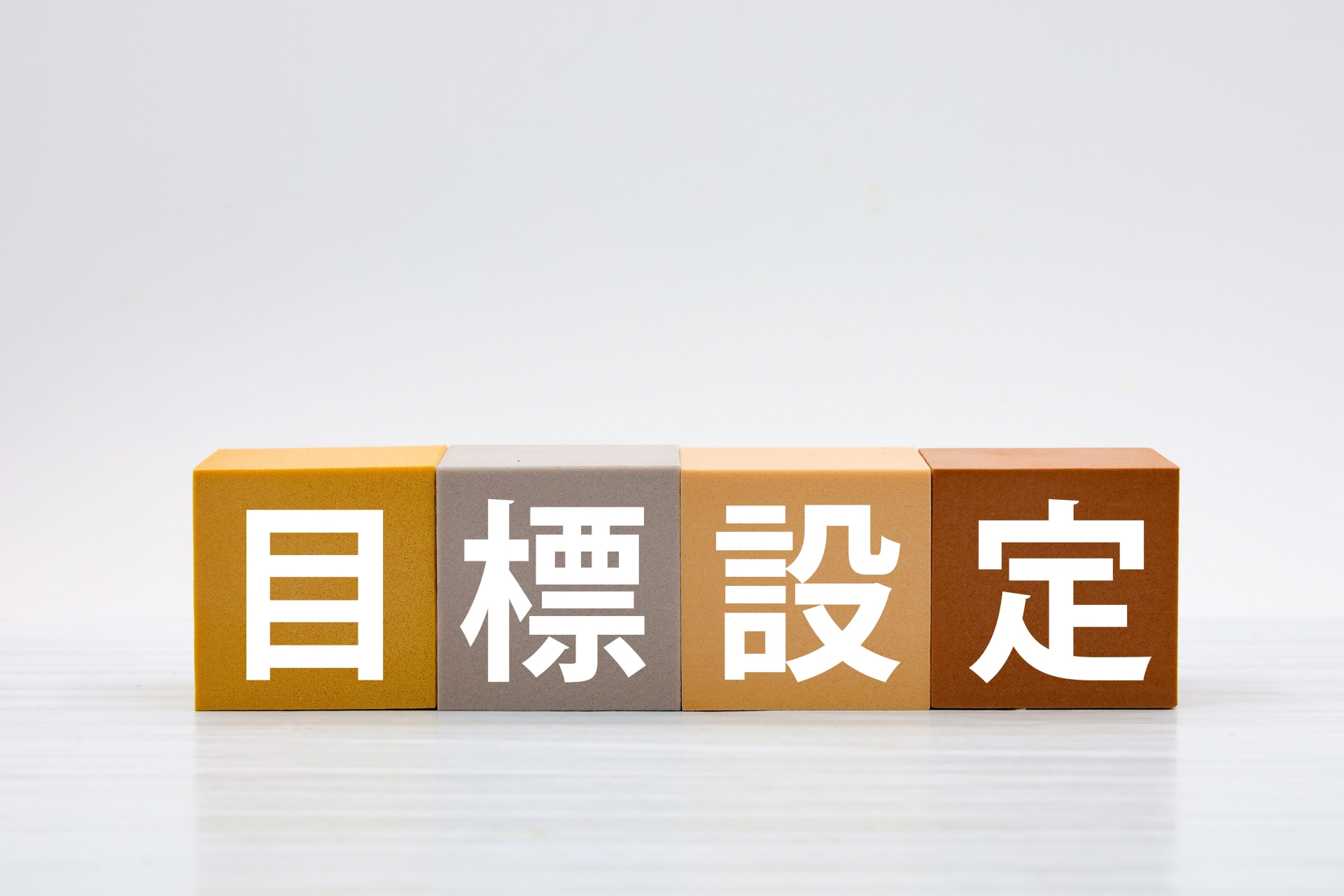 目標設定のタイトル画像