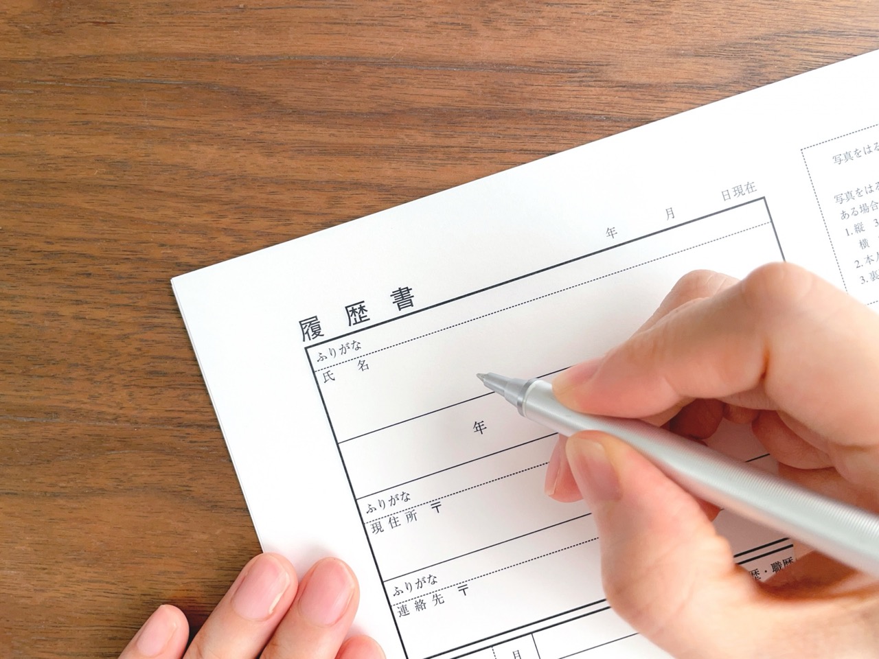 履歴書を書く