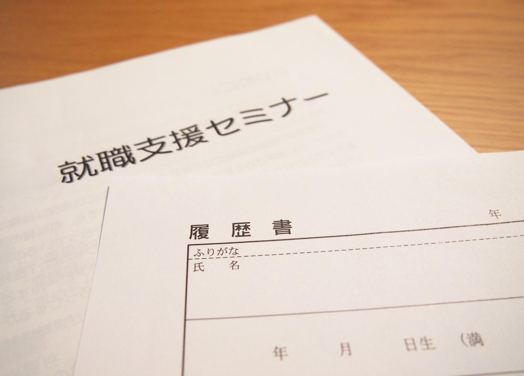 セミナー資料