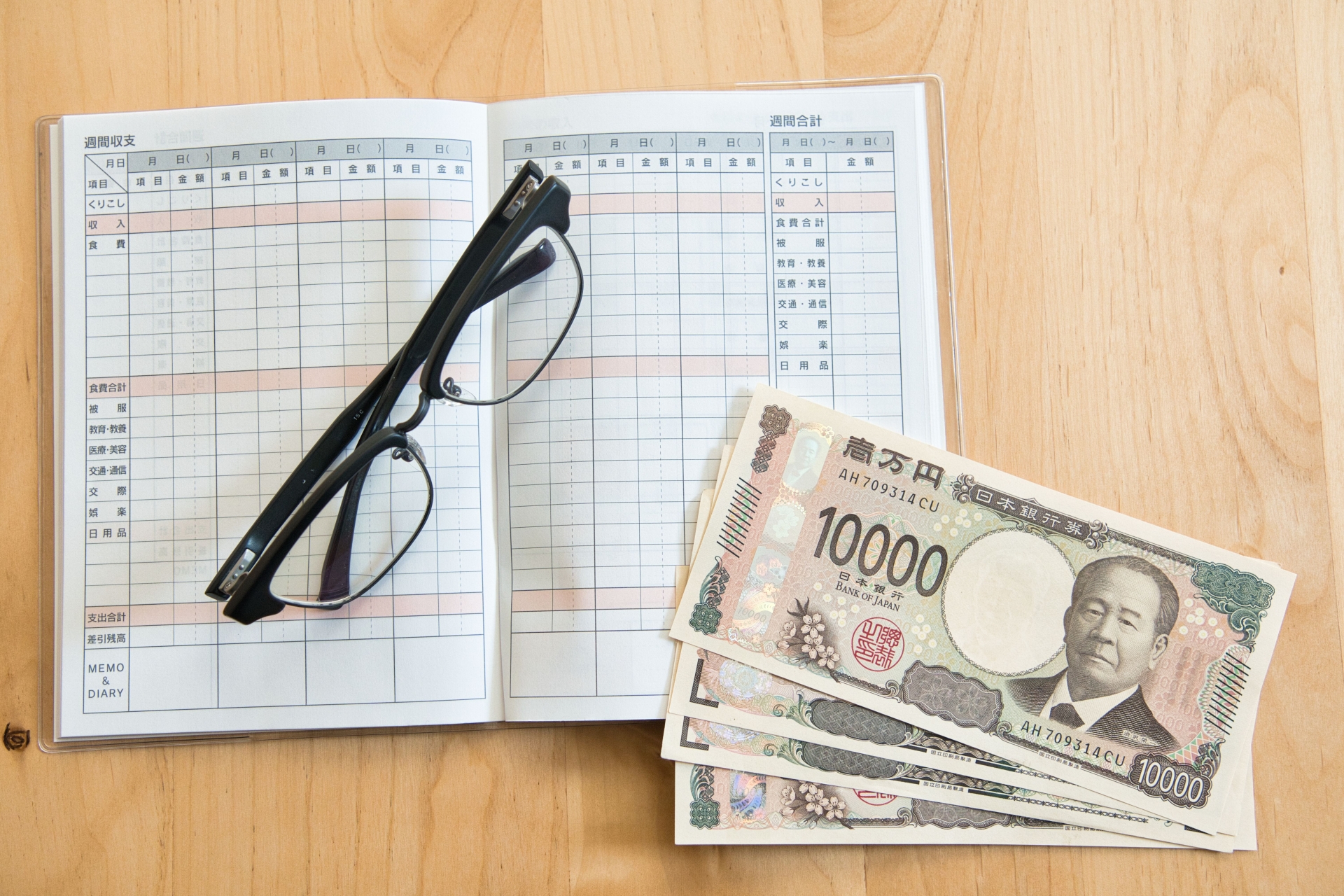 家計簿で収我が家の収支を管理するぞ！