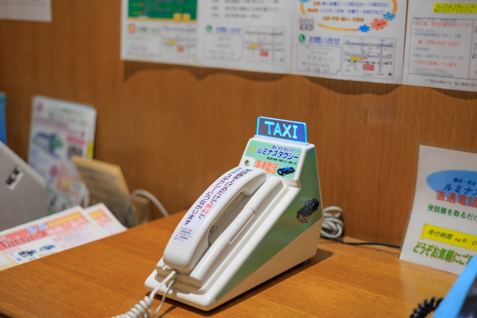 病院のタクシー呼び出し電話