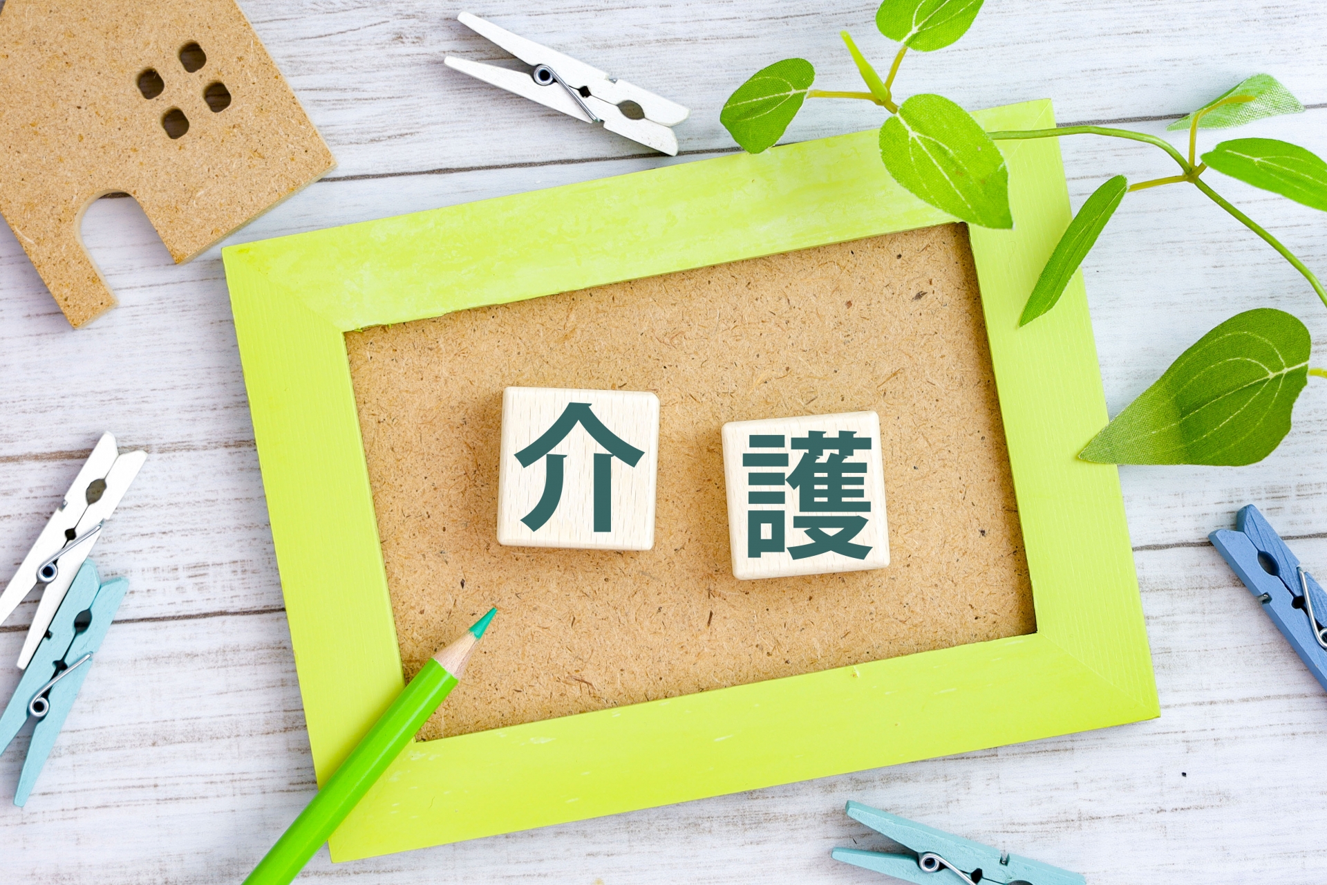 介護イメージ
