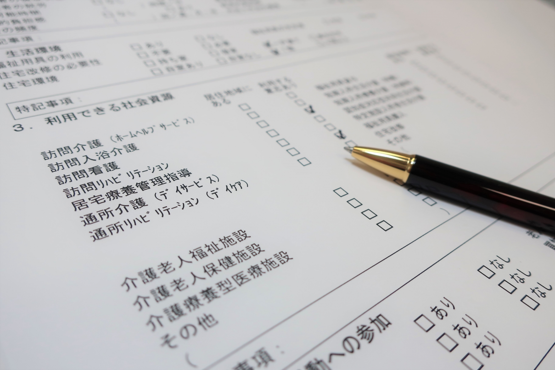 書類