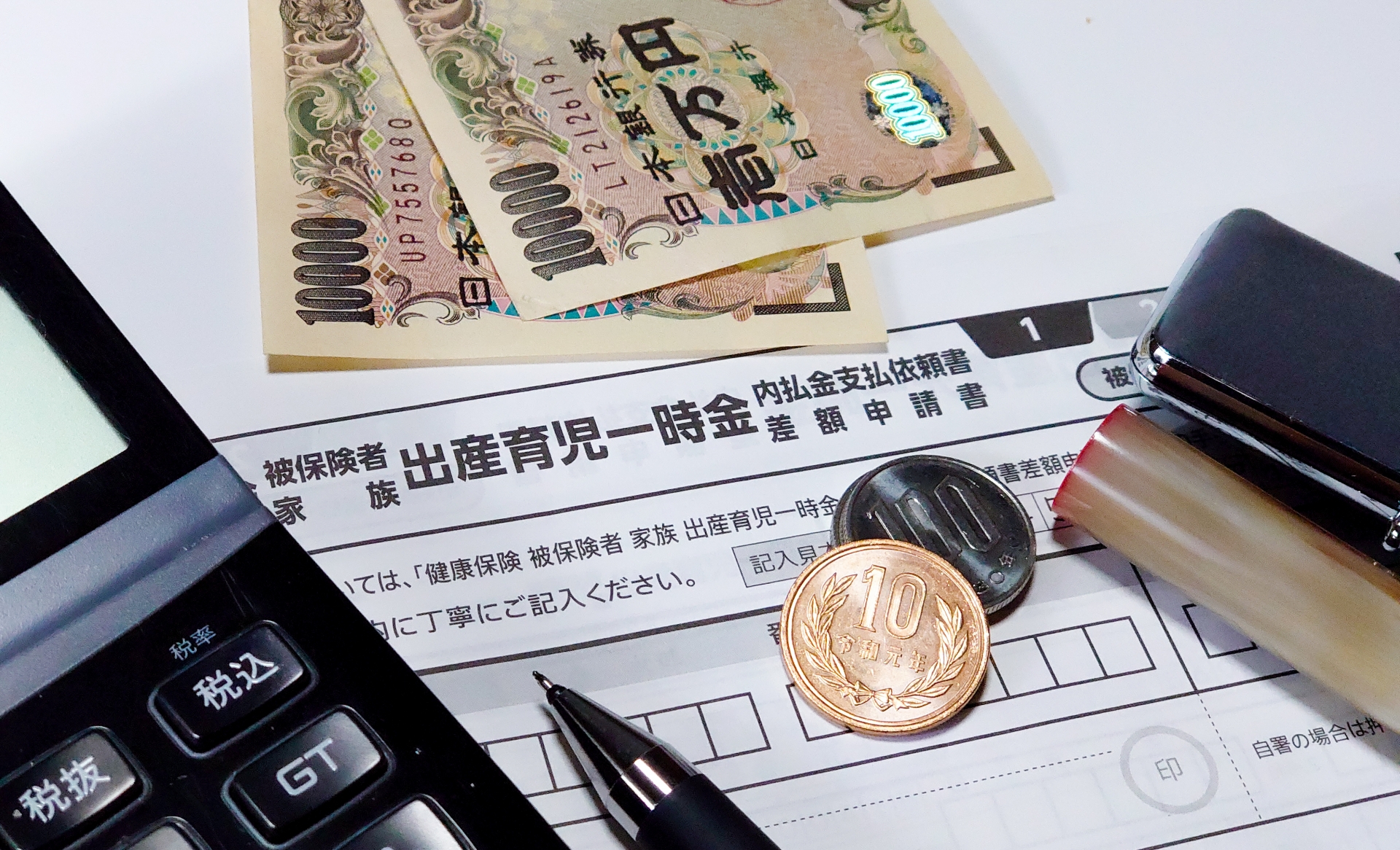 出産育児一時金