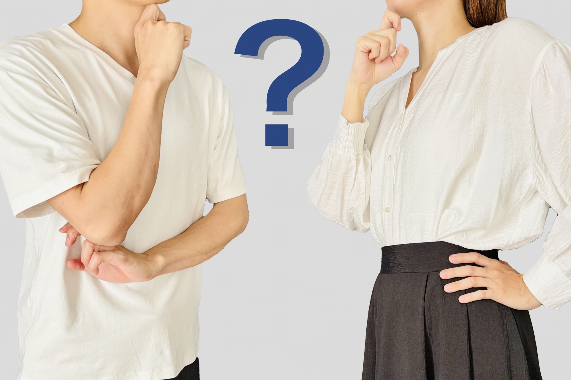 はてなマークと考え込む男女