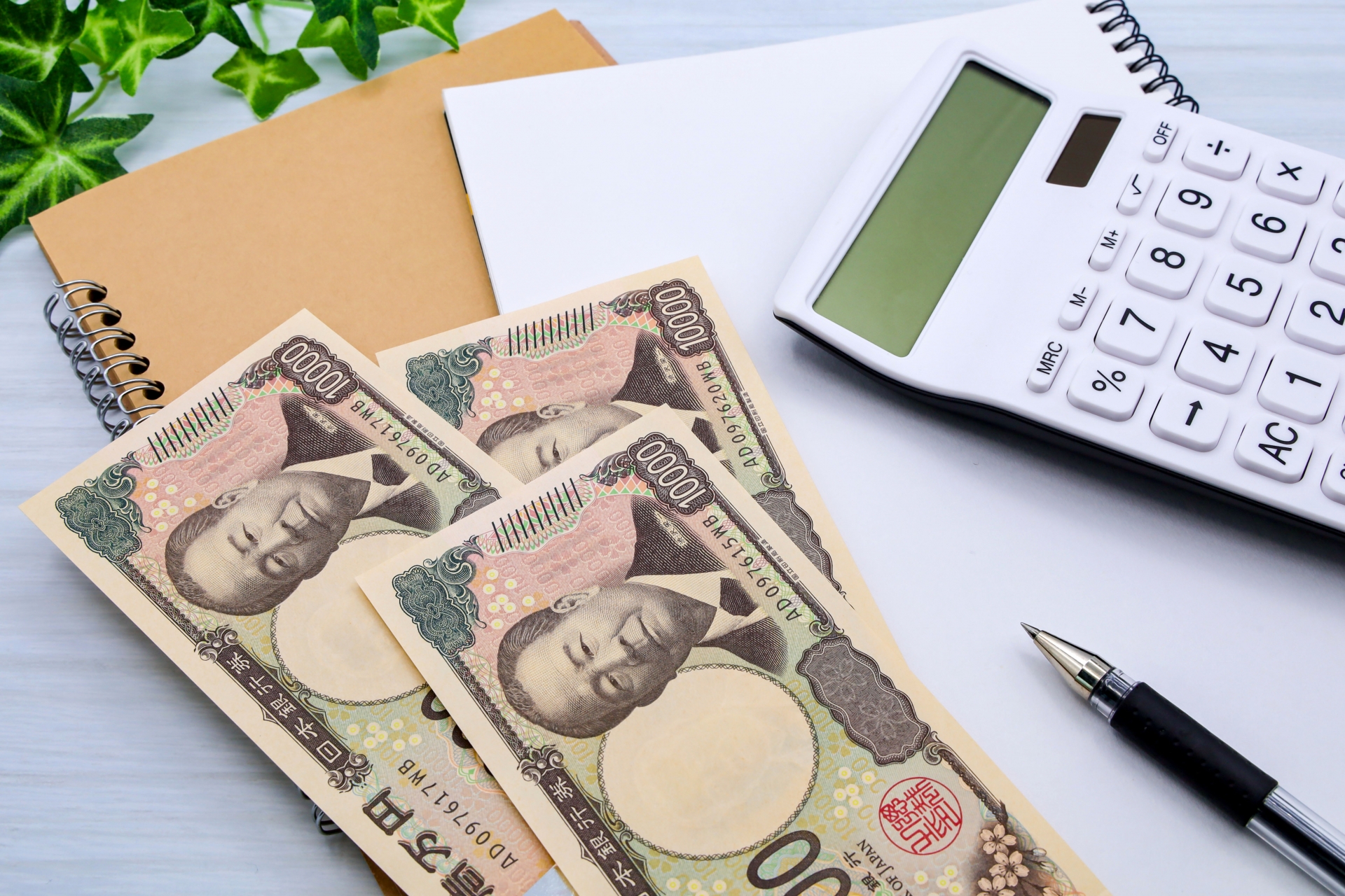 お金を上手に管理する