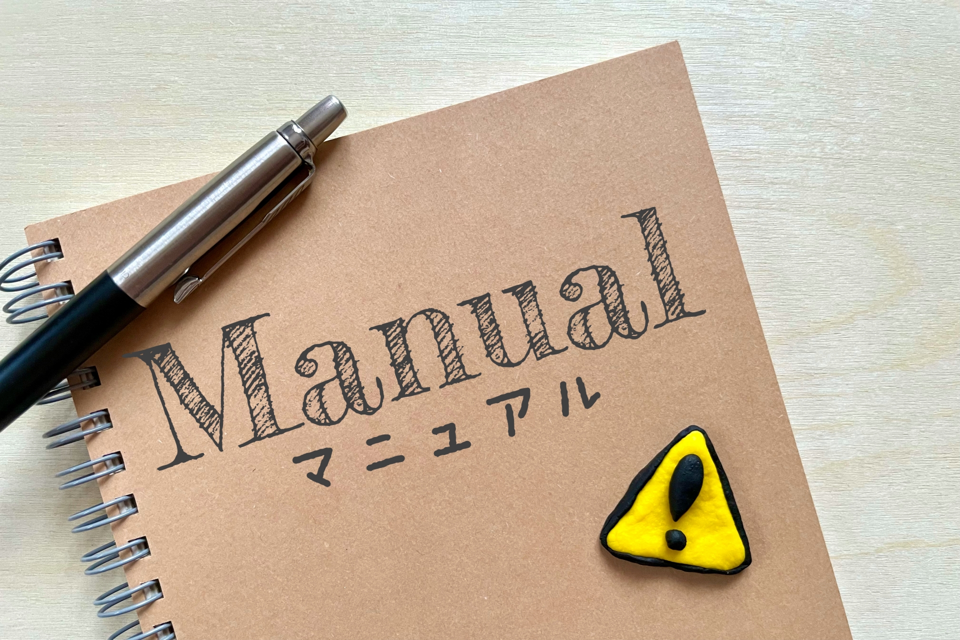 マニュアル Manual
