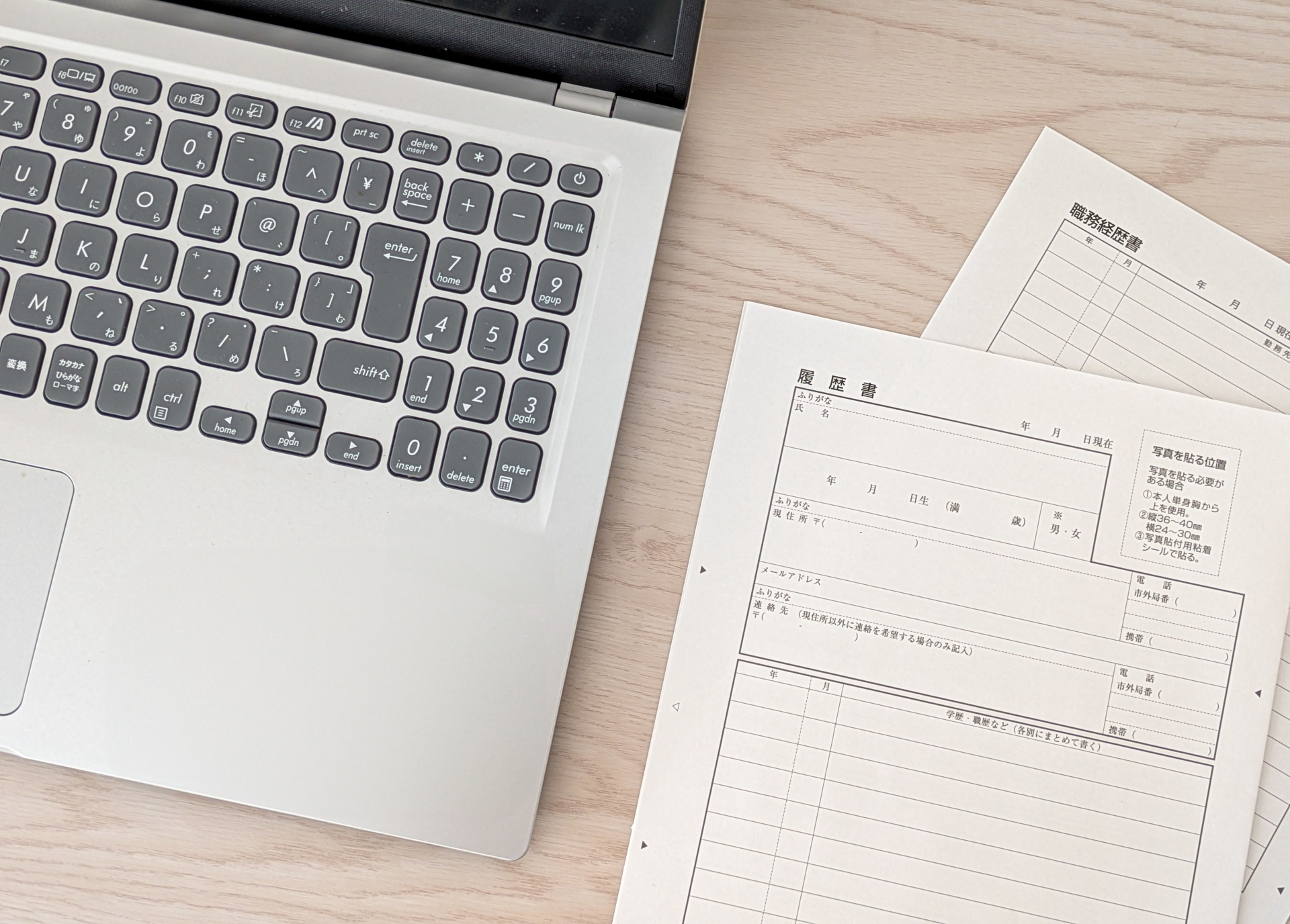 履歴書とパソコン