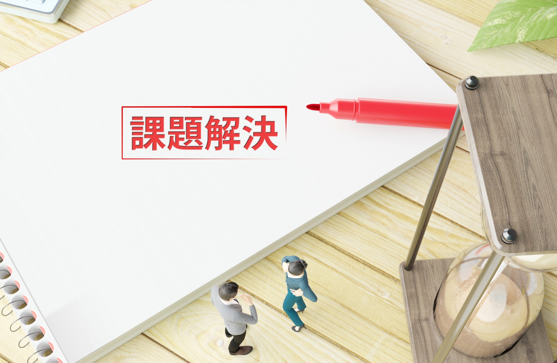 ビジネス研修で使えるイメージ