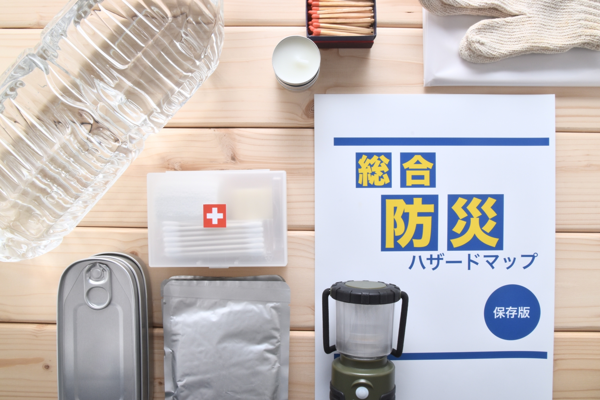 防災グッズと防災マップ
