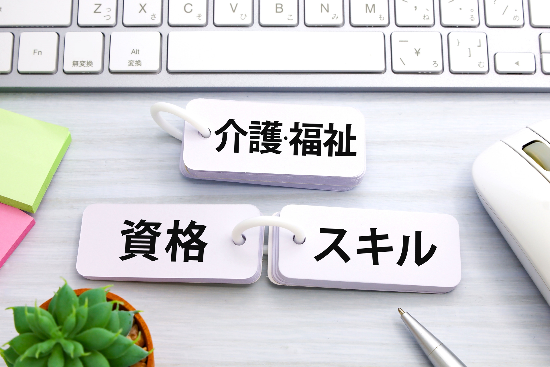 キーボードとタグ