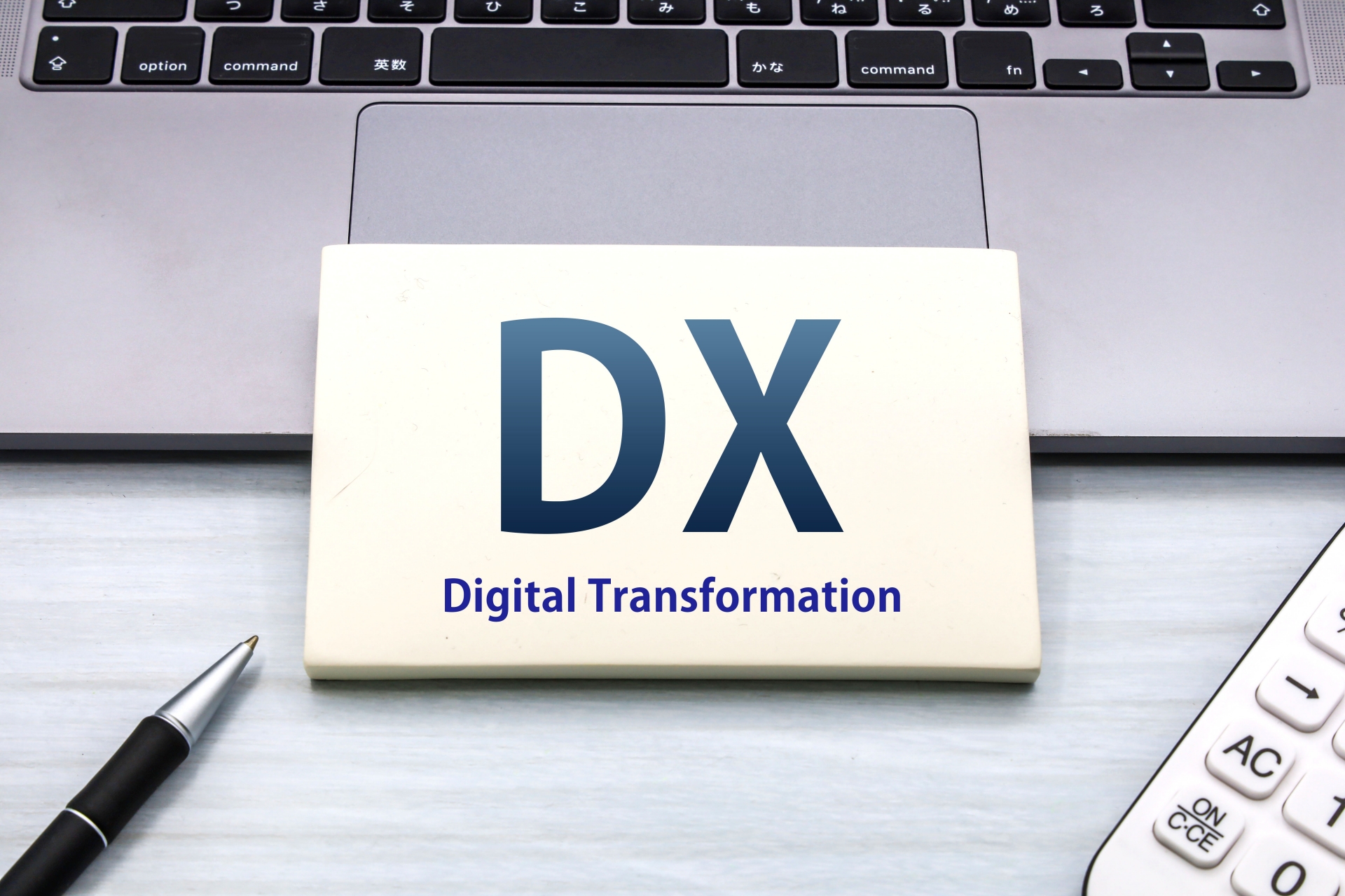 DXの概念イメージ