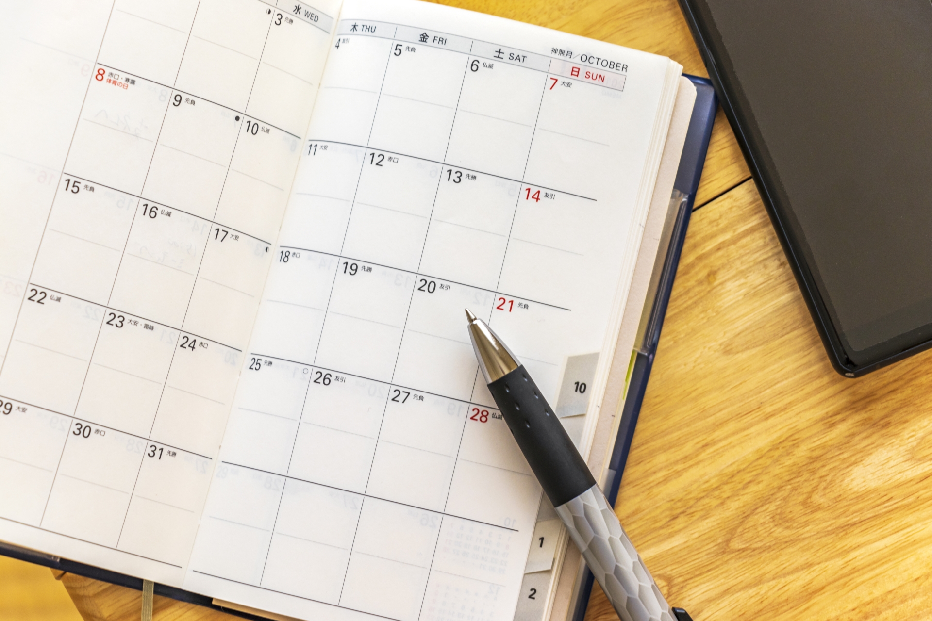 スケジュール手帳