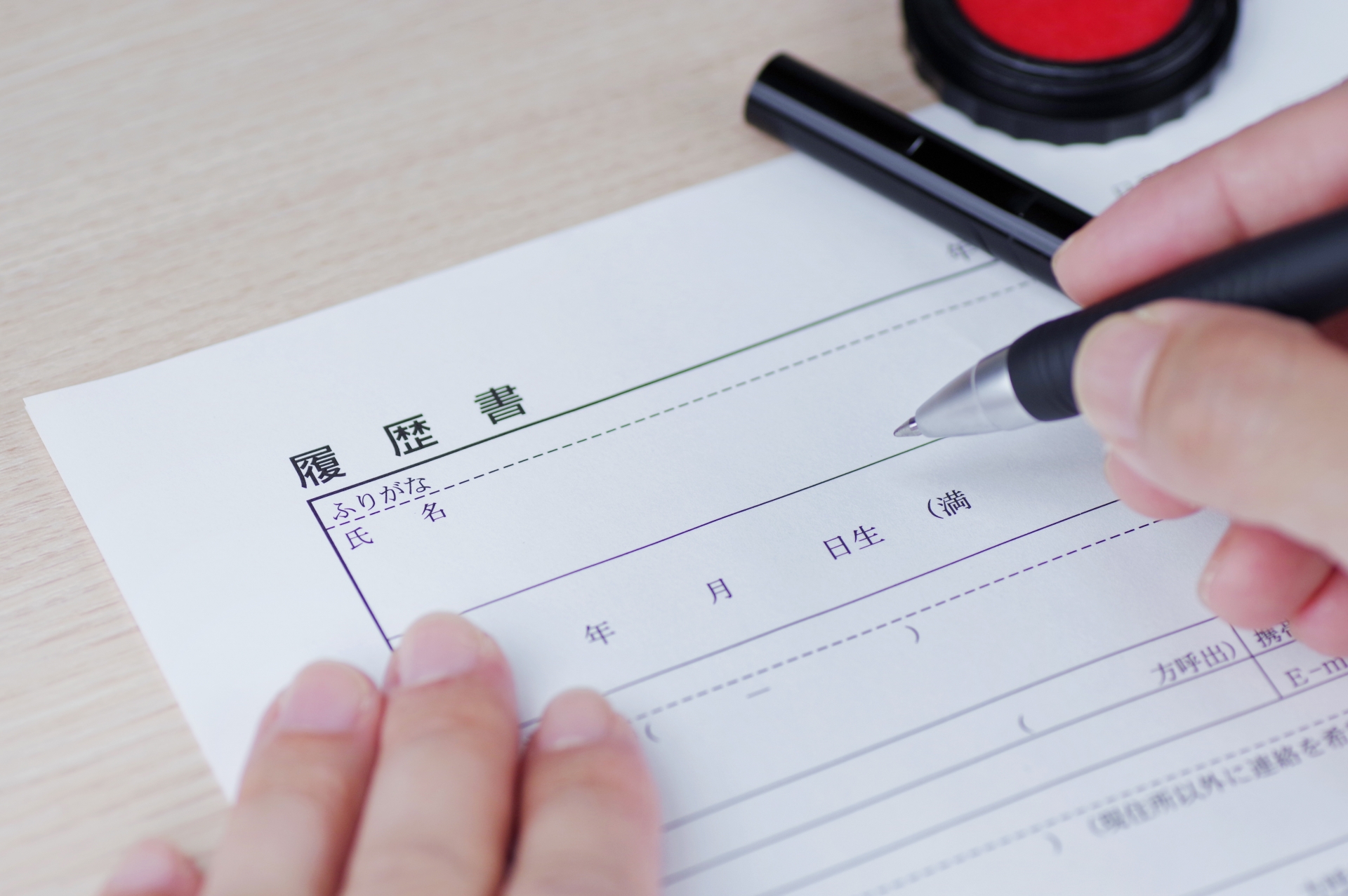 履歴書を書く人 就活