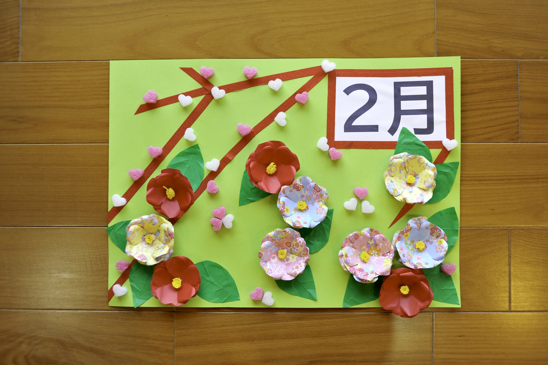 2月