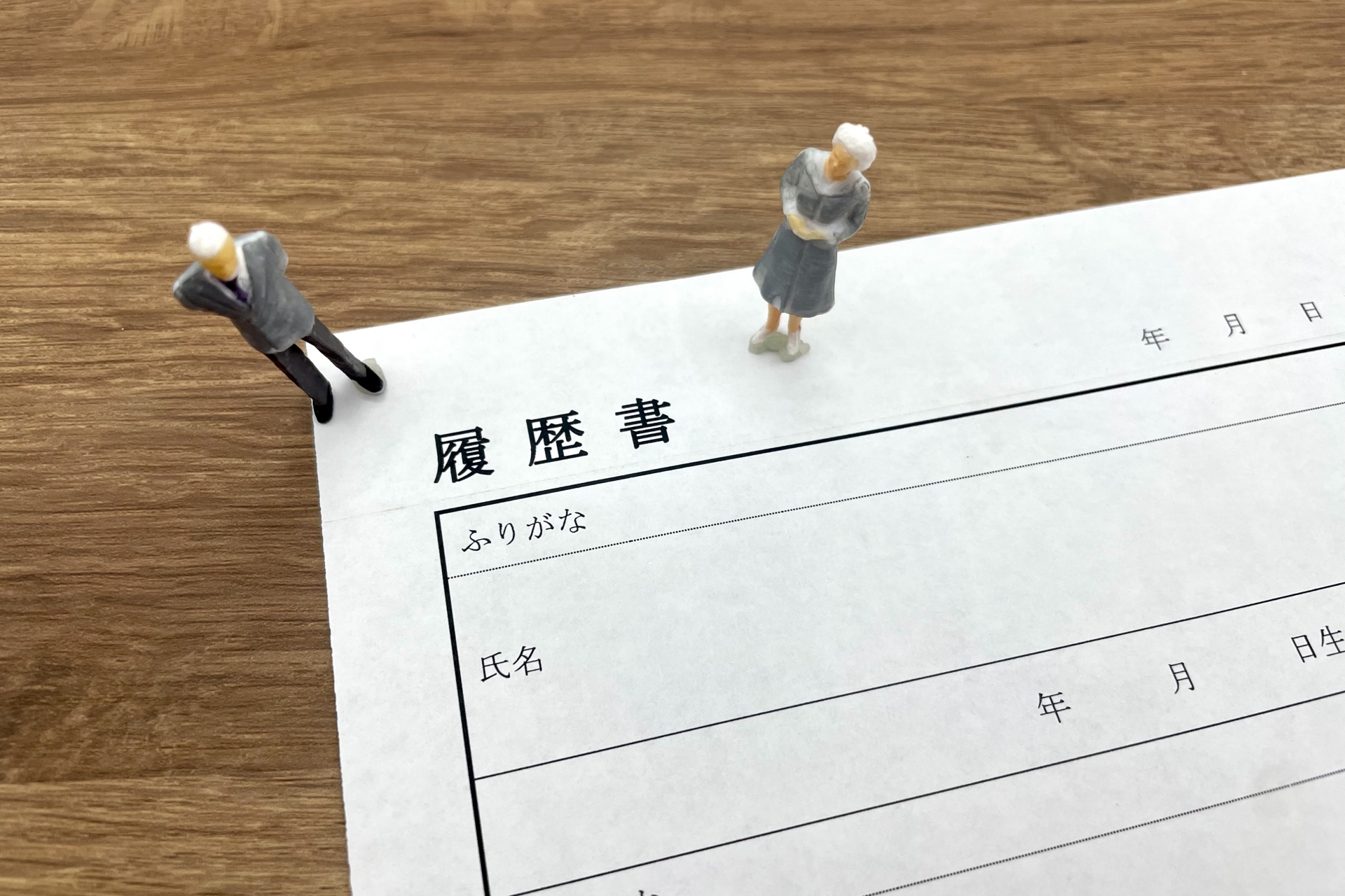 シニアの就職活動　シニア求人や再就職