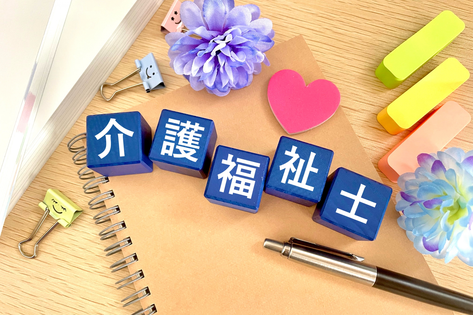 介護福祉士の試験の勉強をする