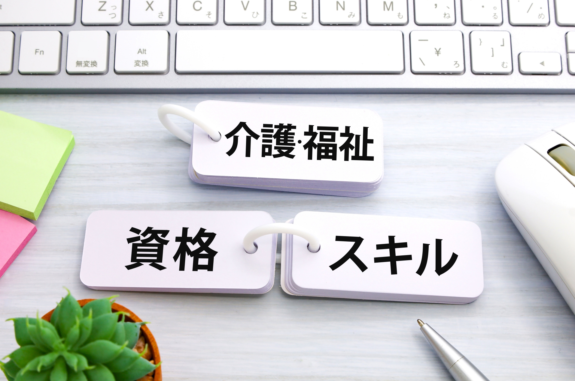 介護資格のイメージ画像