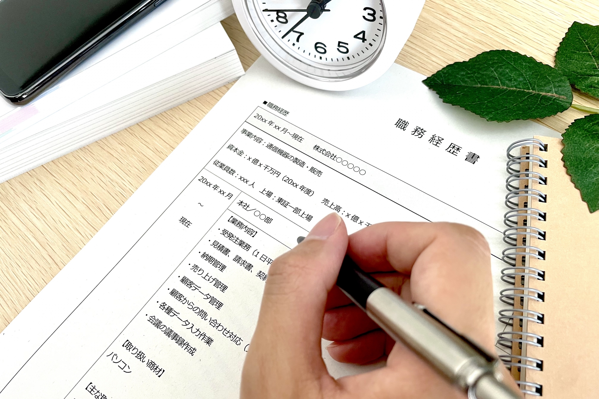 机で職務経歴書を記入する人