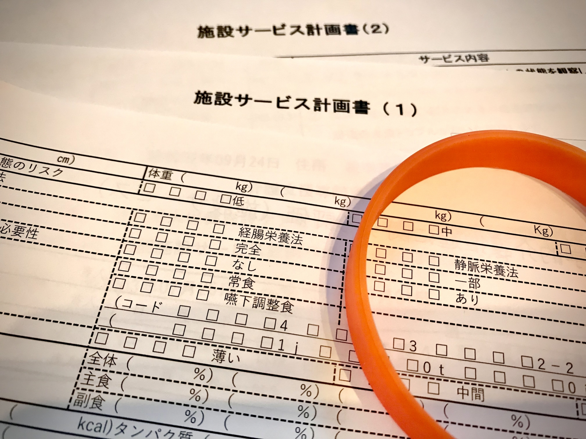 ケアプラン