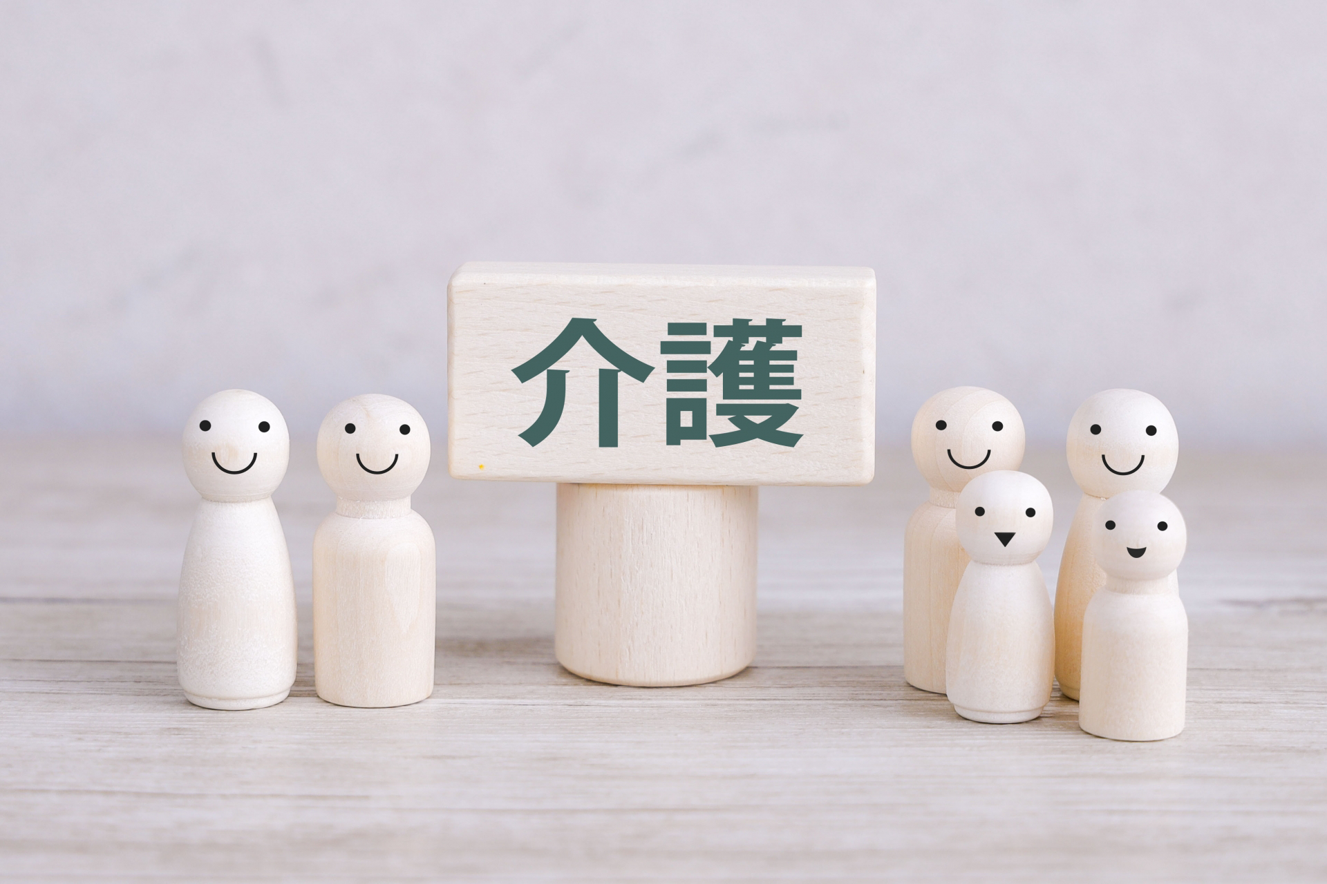 介護イメージ画像