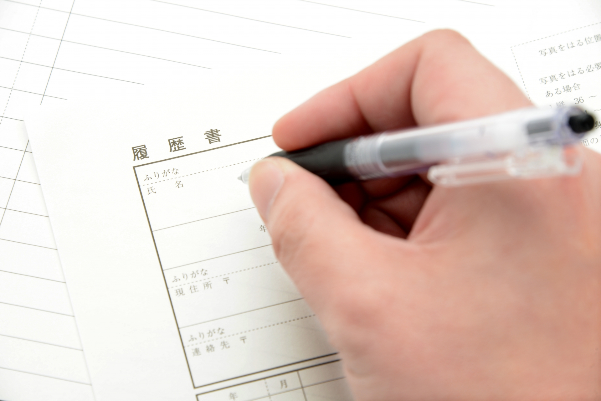 履歴書作成